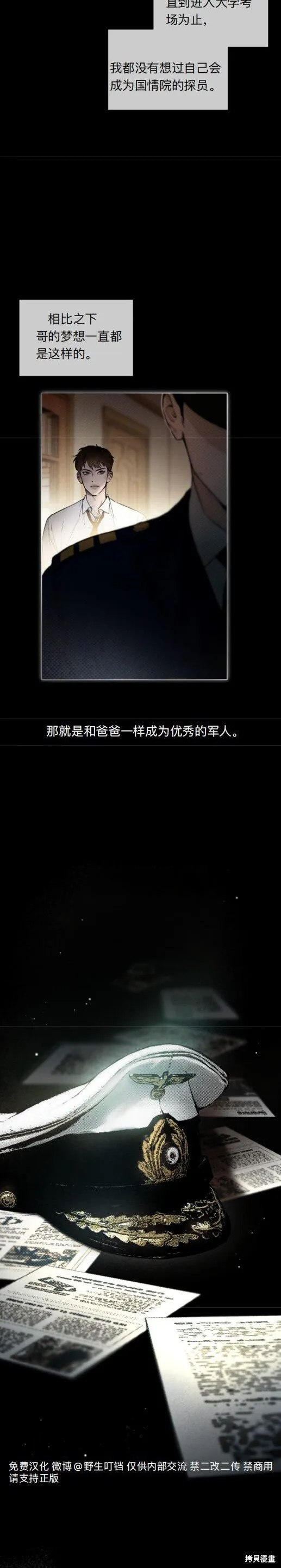 第4话 第28页