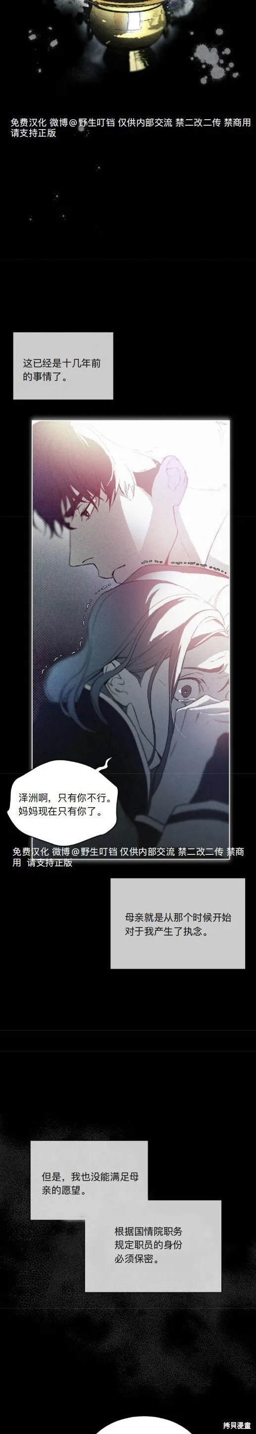第5话 第4页
