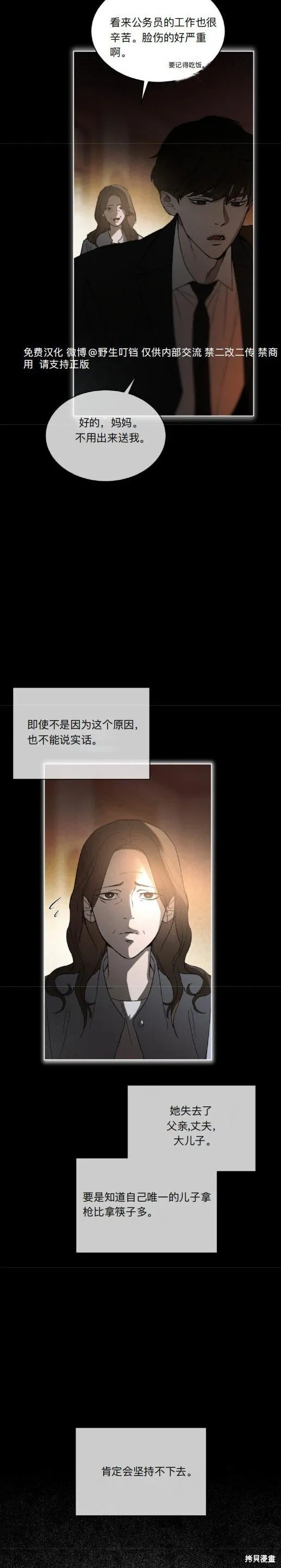 第5话 第5页