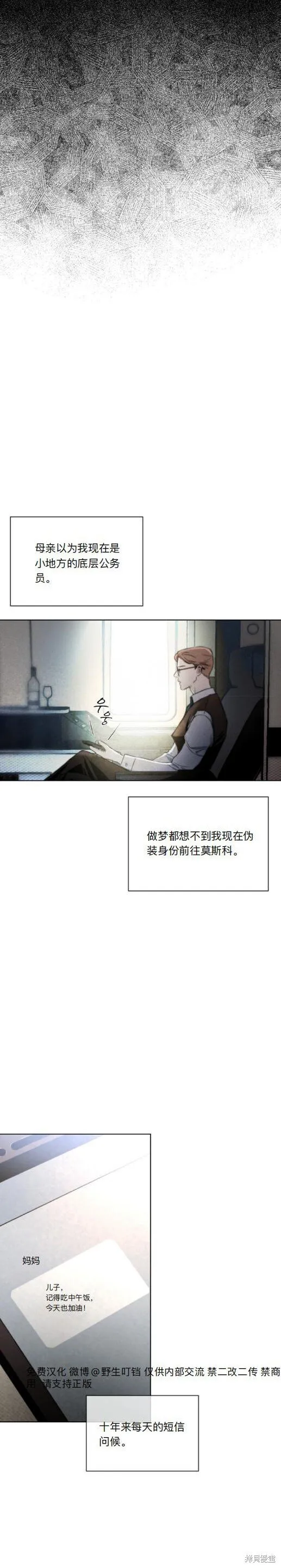 第5话 第6页