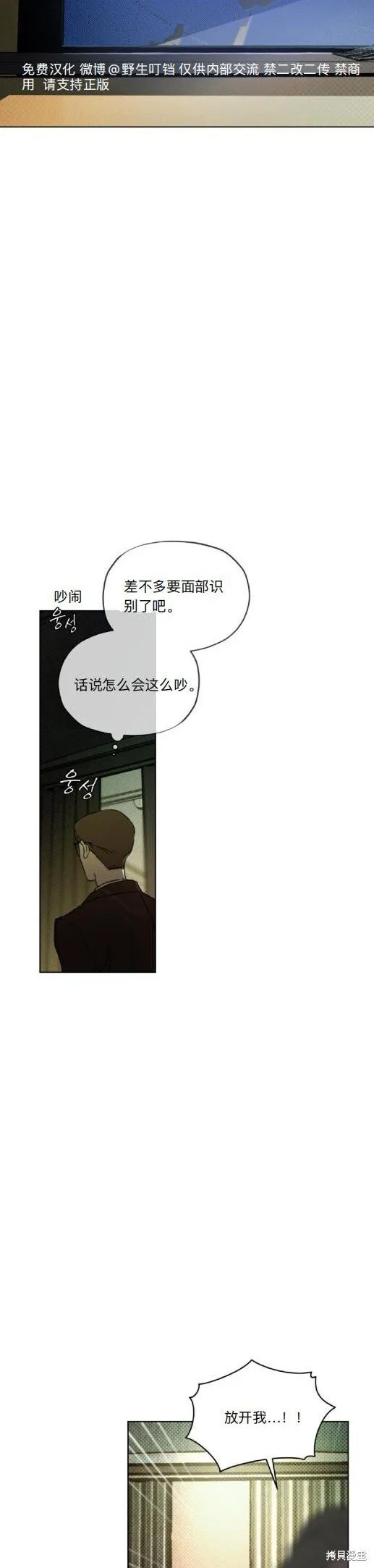 第5话 第8页