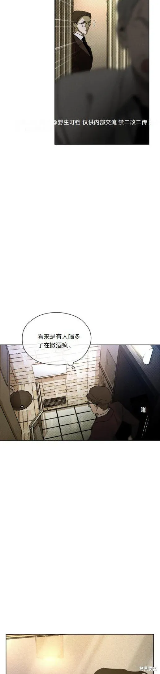 第5话 第9页