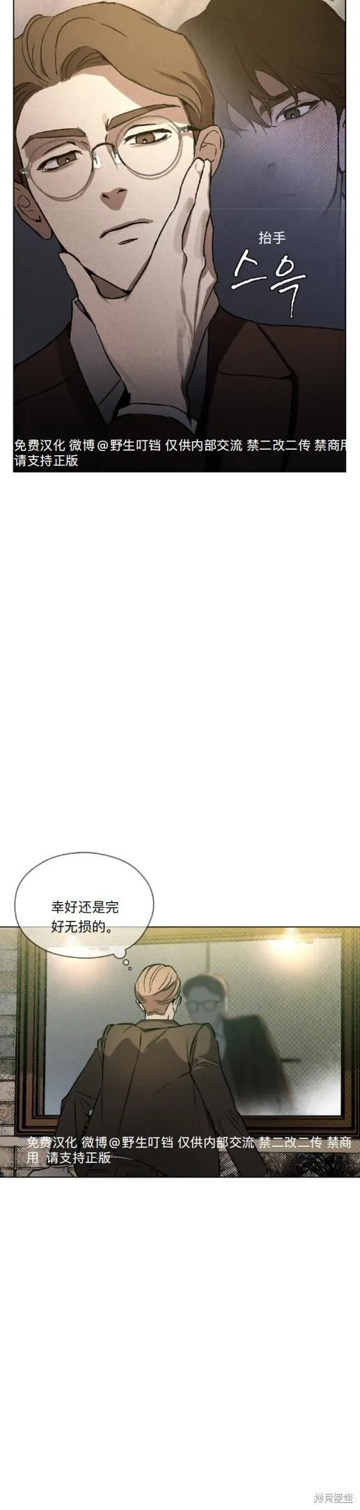 第5话 第10页