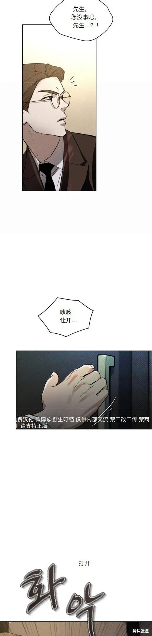 第5话 第12页