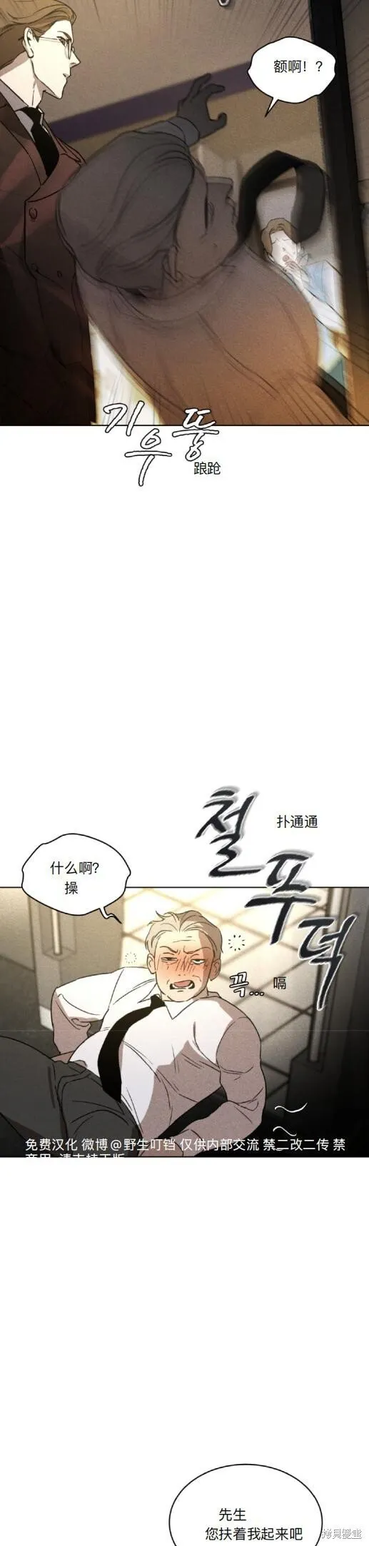 第5话 第13页