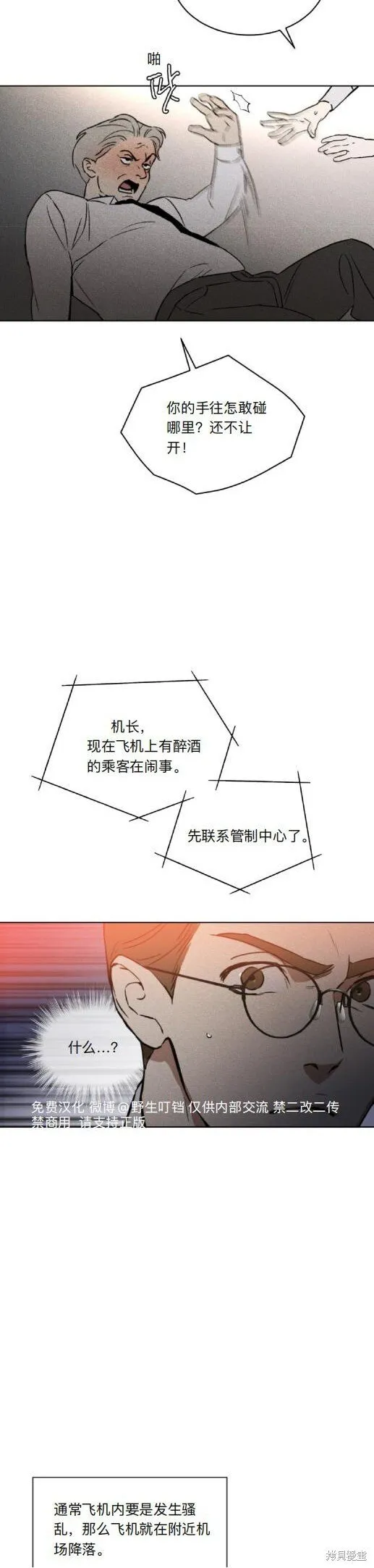 第5话 第14页