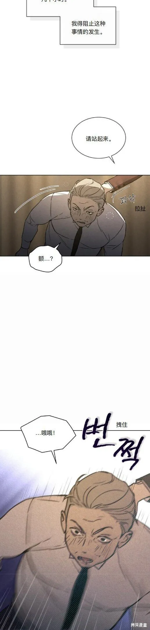 第5话 第16页