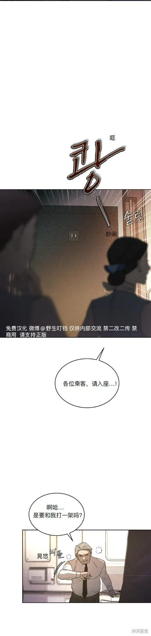 第5话 第17页