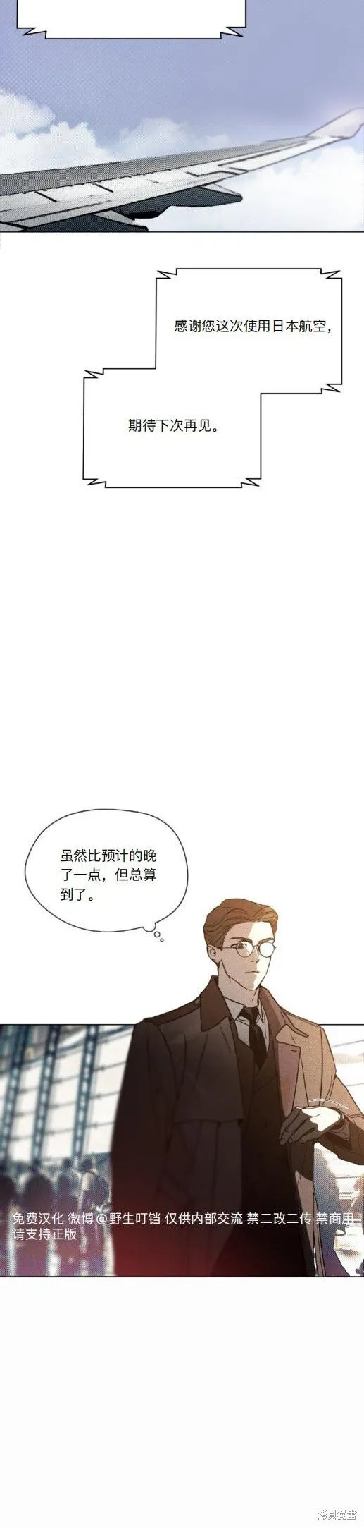第5话 第20页