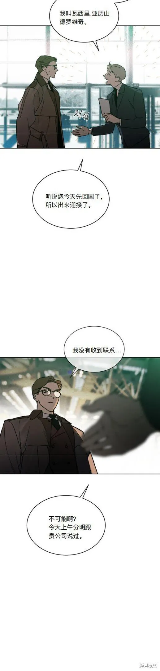 第5话 第22页