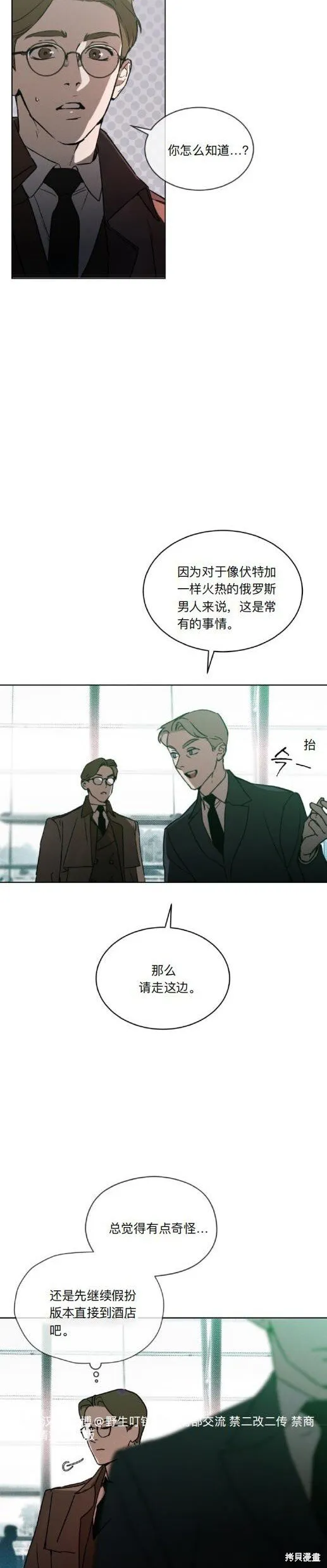 第5话 第24页