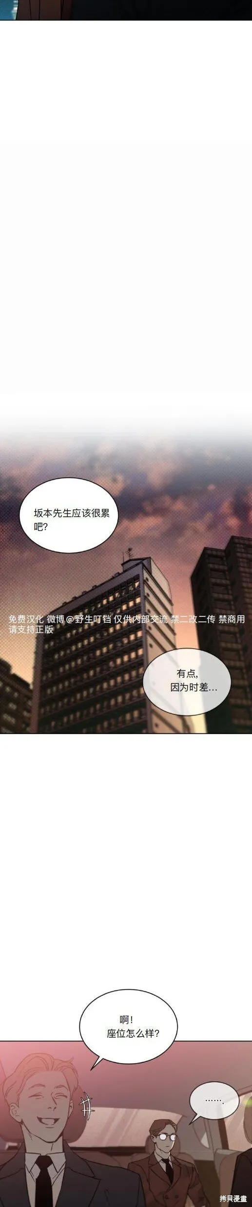 第5话 第25页