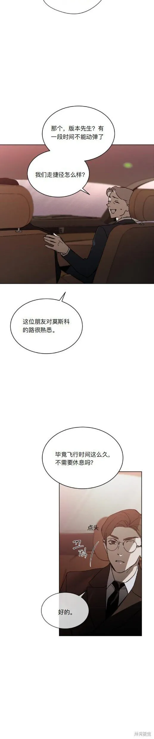 第5话 第27页