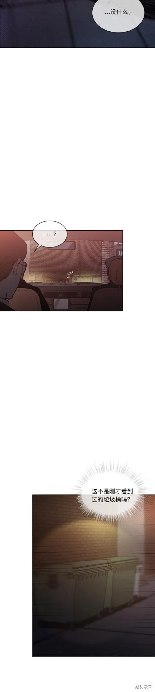 第5话 第30页