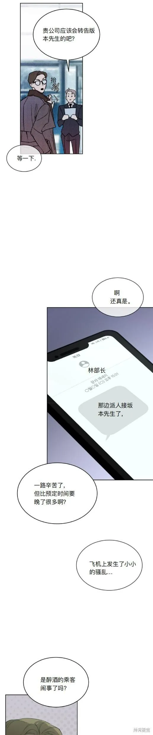 第5话 第36页
