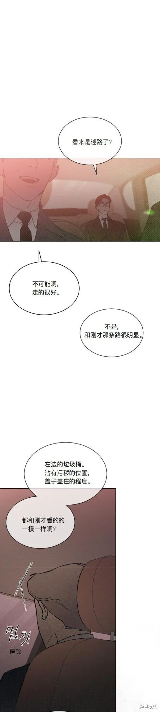 第5话 第37页