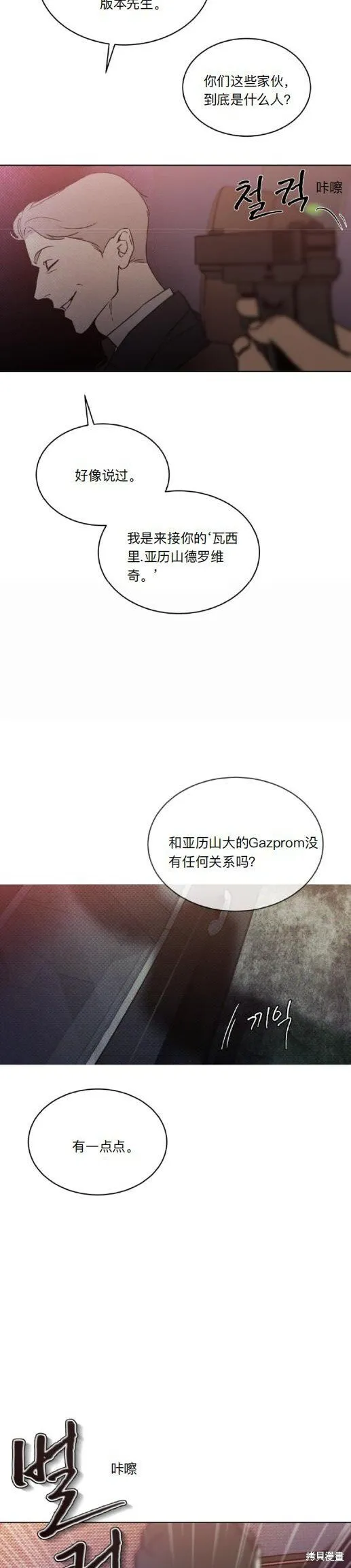 第5话 第39页
