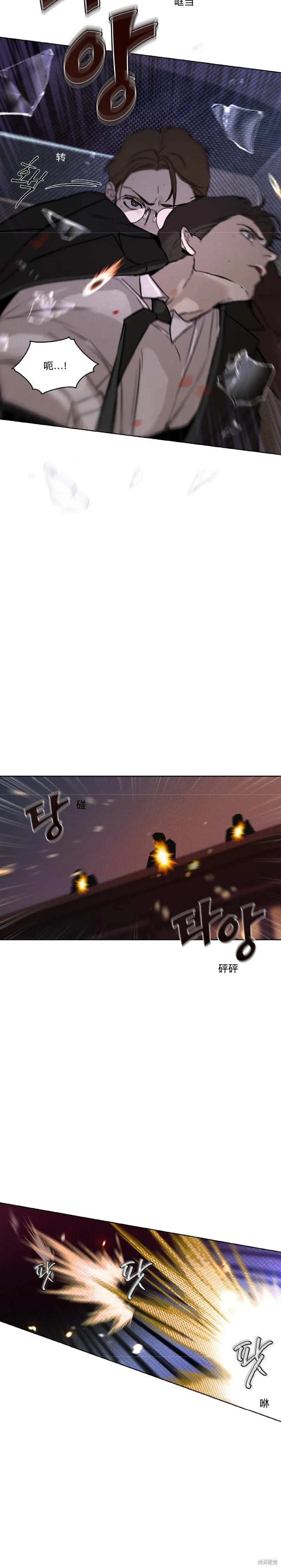 第6话 第3页