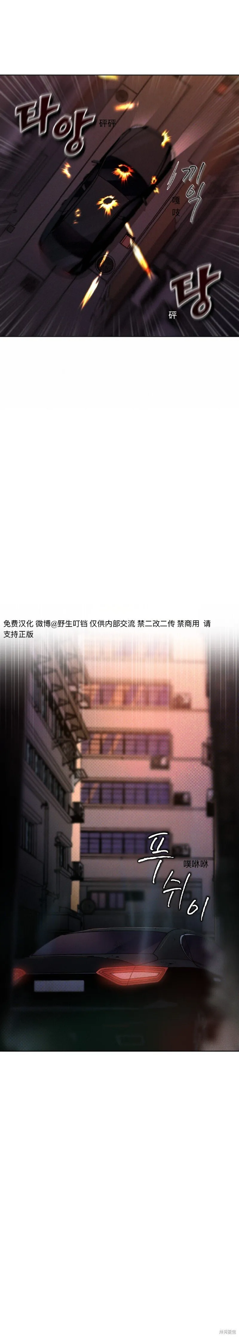 第6话 第4页