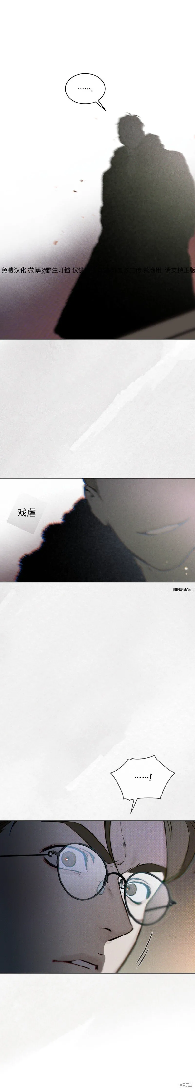 第6话 第7页