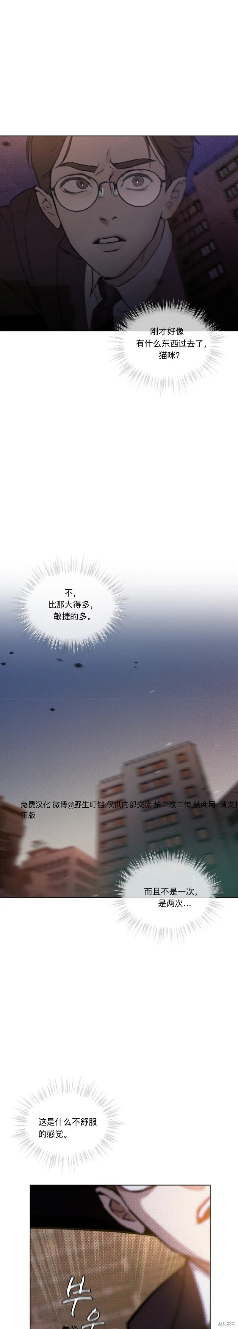 第6话 第8页