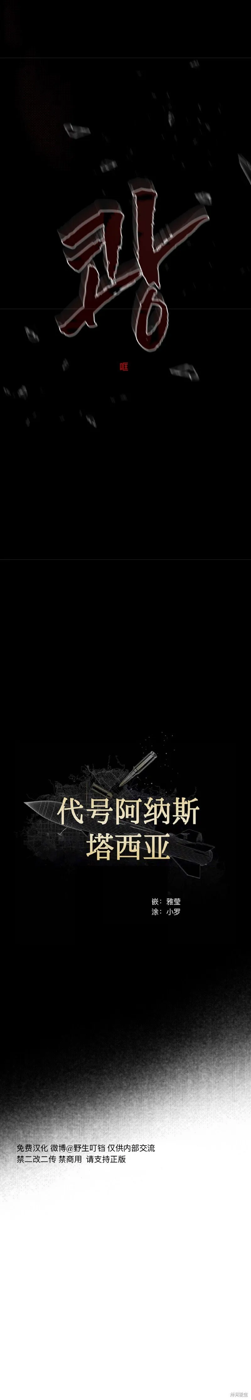 第6话 第11页