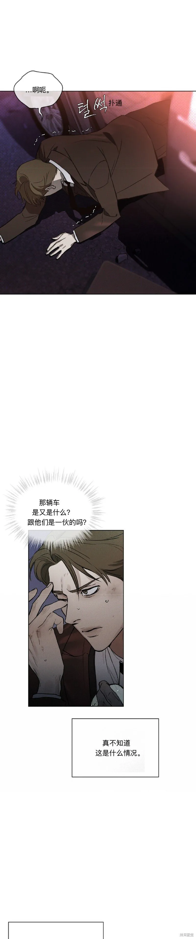 第6话 第13页