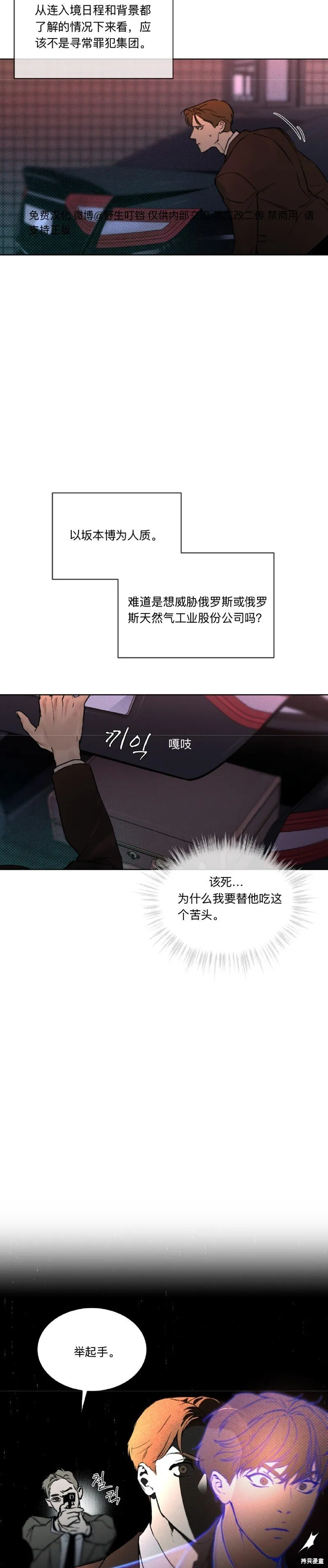 第6话 第14页