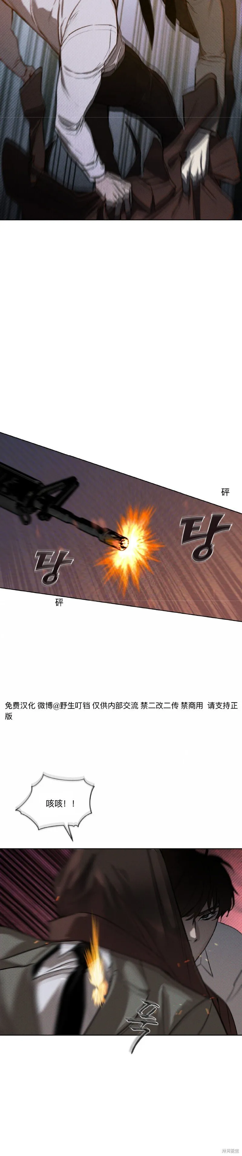 第6话 第17页