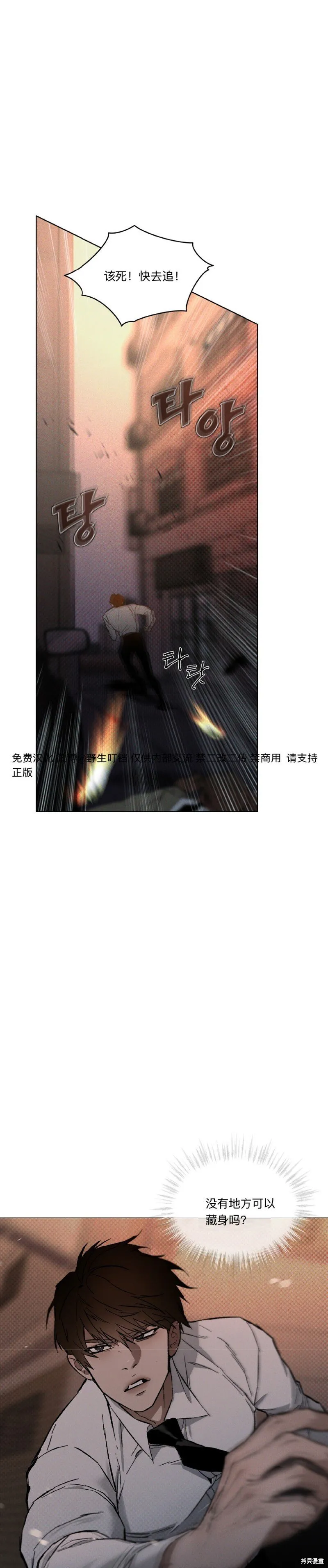 第6话 第18页