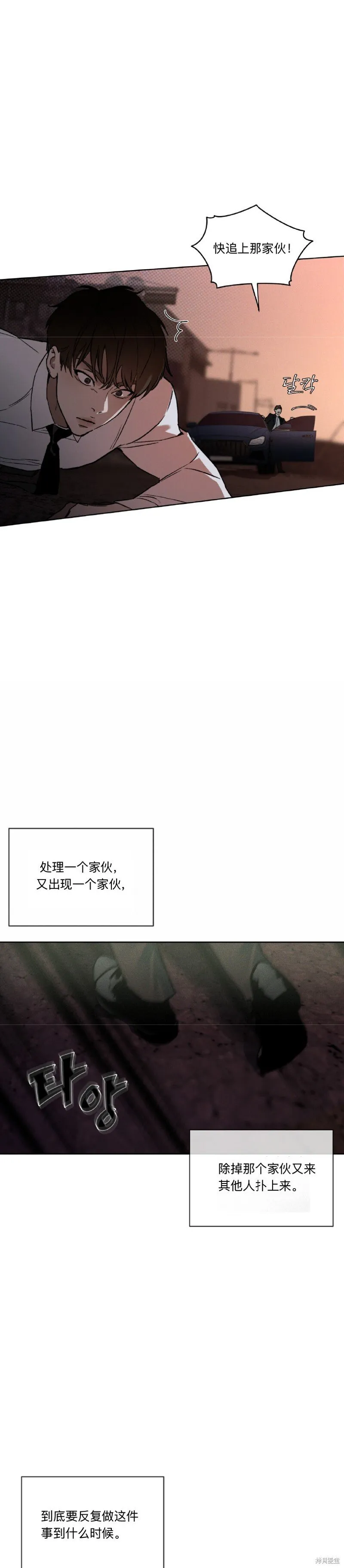第6话 第21页
