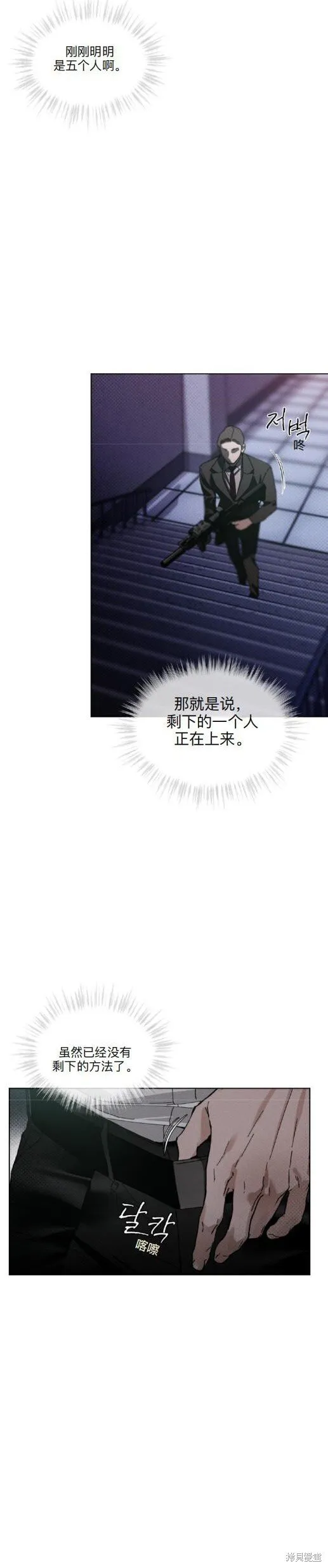 第7话 第2页