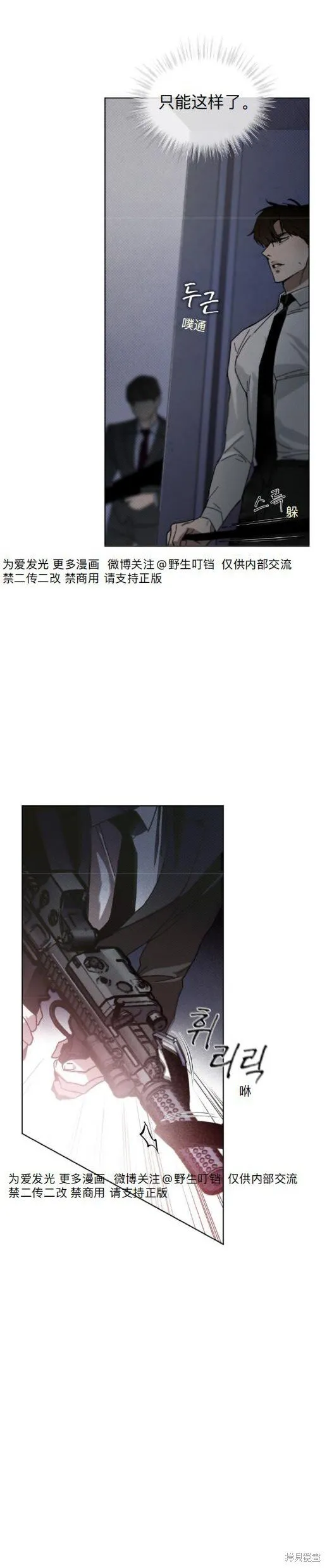第7话 第3页