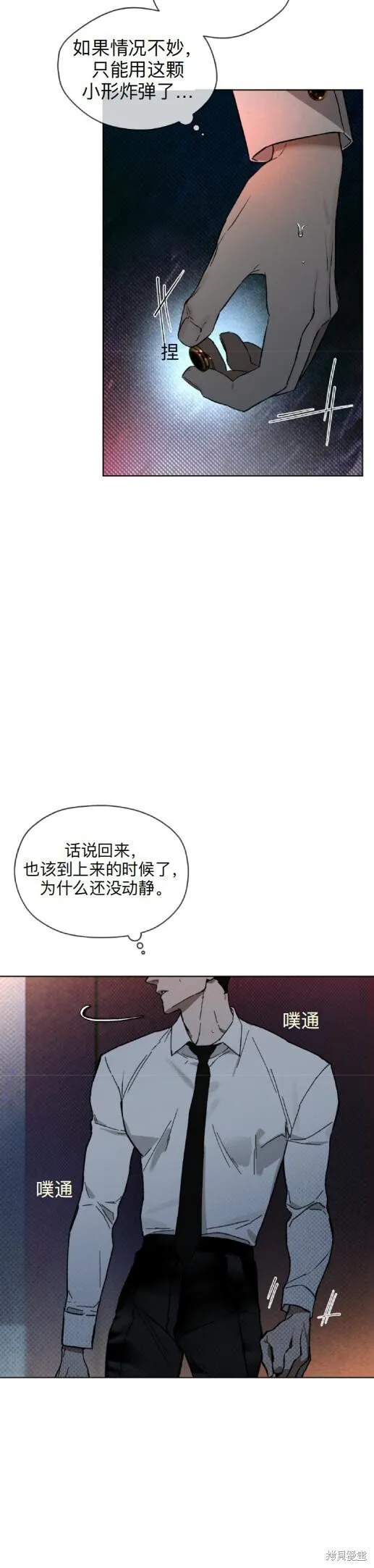第7话 第8页