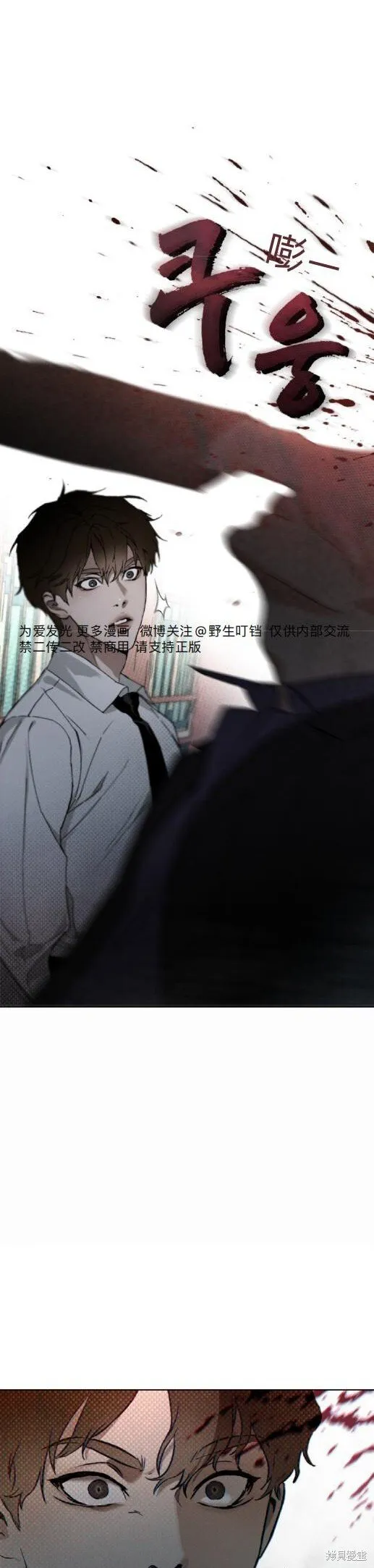 第7话 第9页