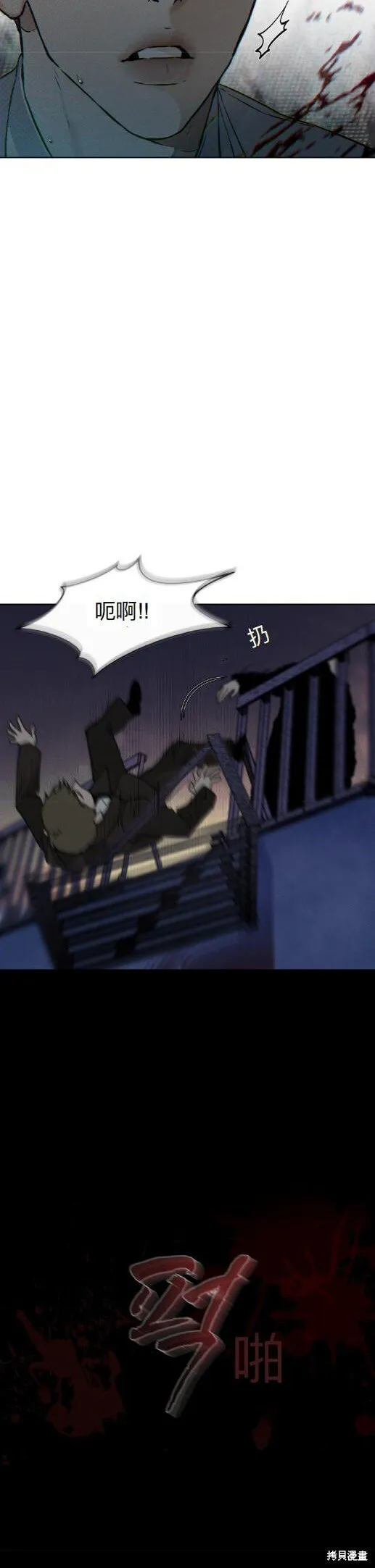 第7话 第10页
