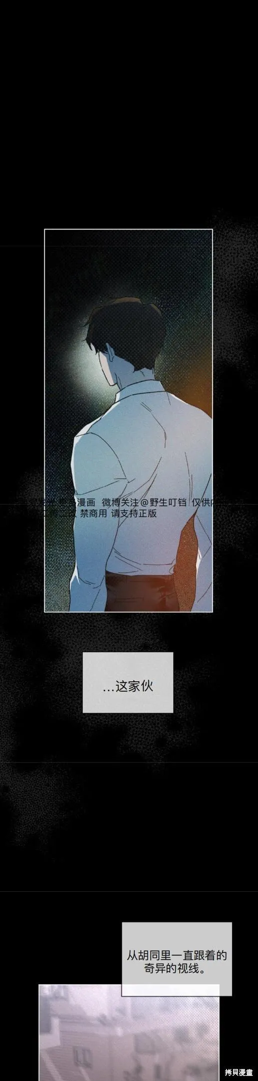 第7话 第11页