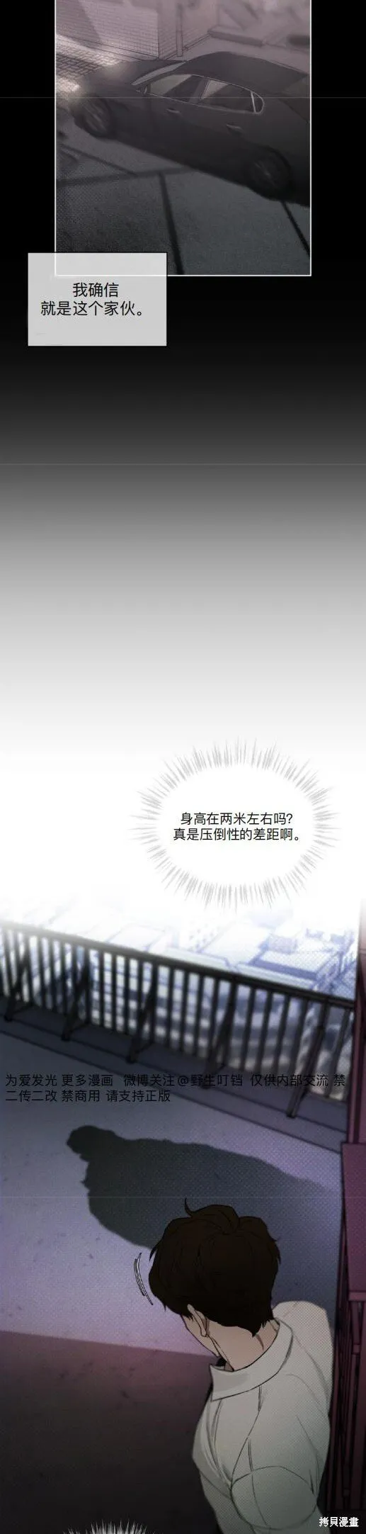第7话 第12页
