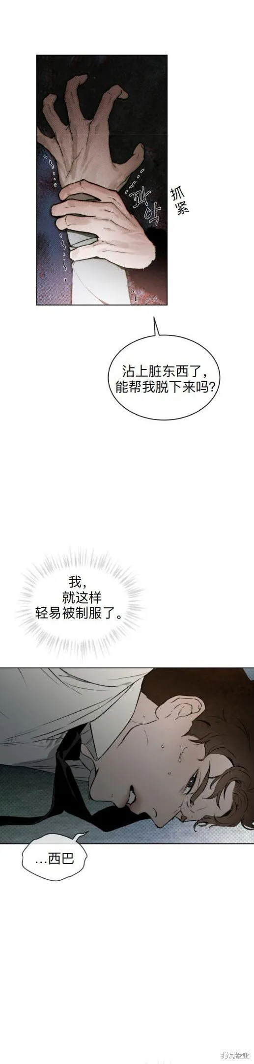 第7话 第17页