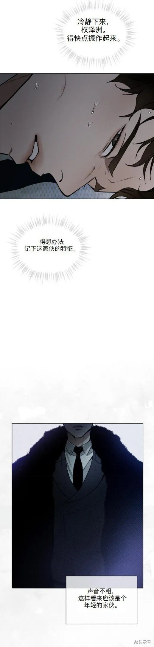 第7话 第18页