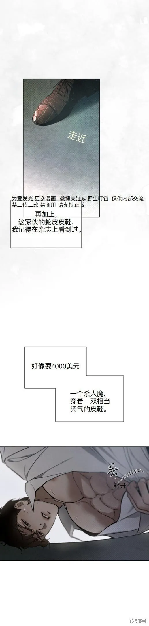 第7话 第19页