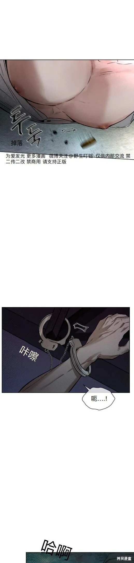 第7话 第20页