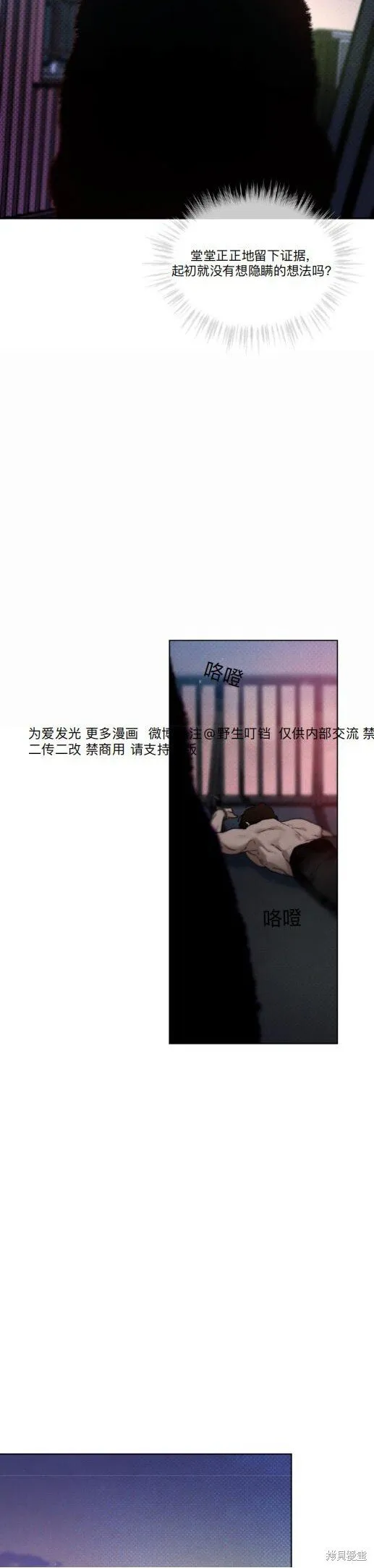 第7话 第23页