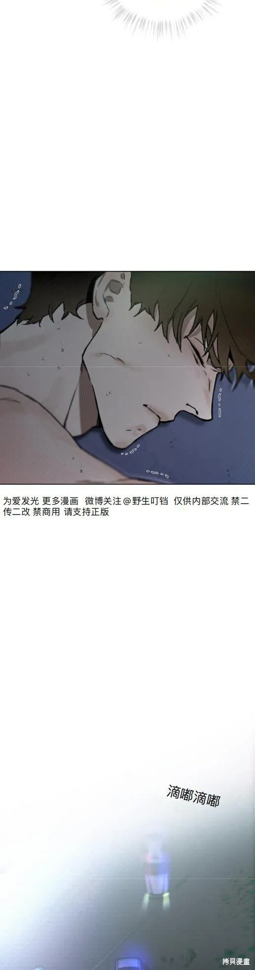 第7话 第25页