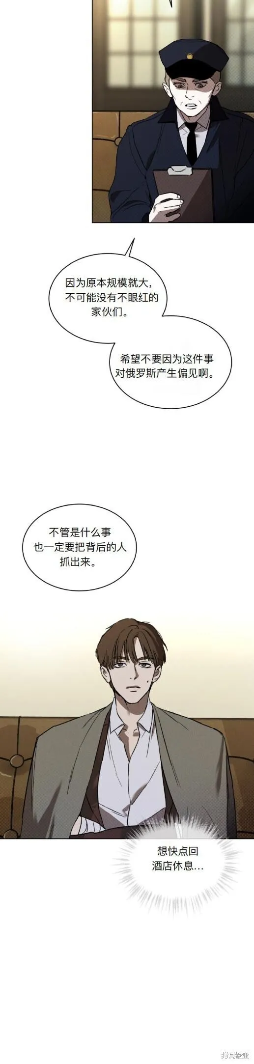 第8话 第4页