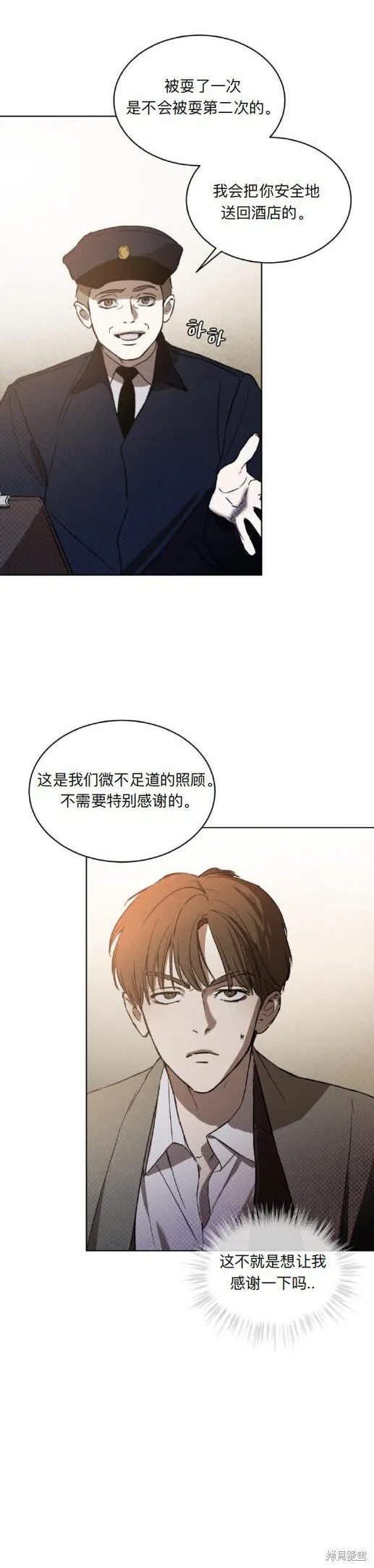 第8话 第6页