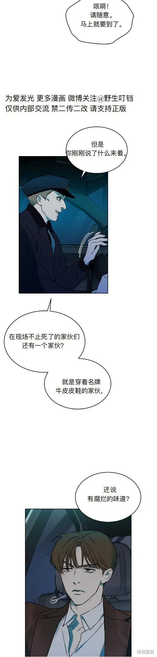 第8话 第8页