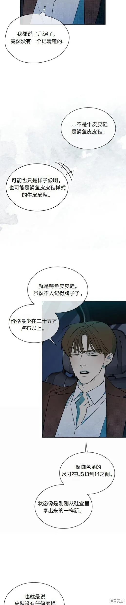 第8话 第9页