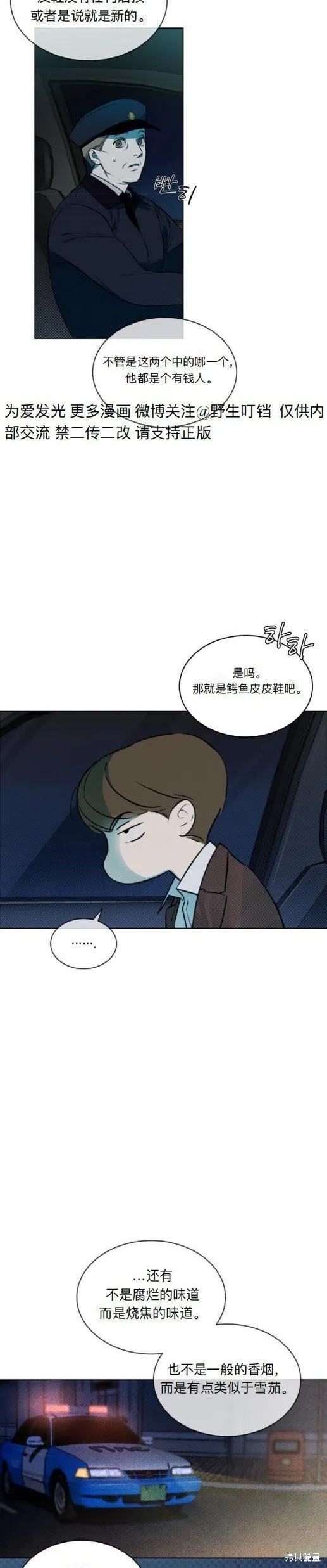第8话 第10页