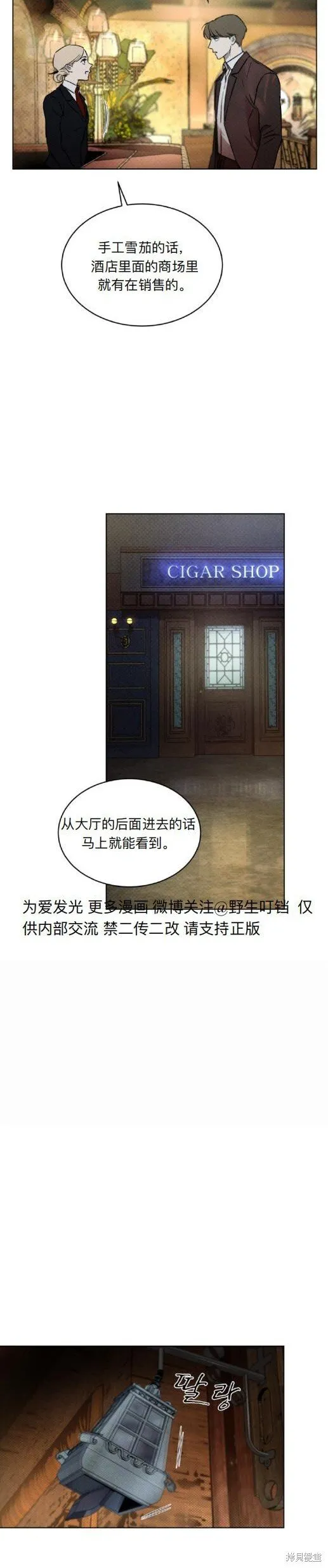 第8话 第13页